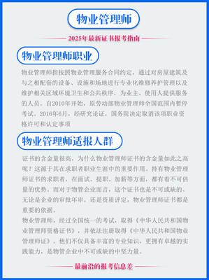 洞察考證咨詢(xún) 巧妙跨越信息差的實(shí)用手冊(cè)