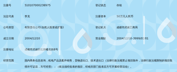 成都中鐵一帆服務(wù)有限責(zé)任公司信息咨詢(xún)服務(wù)解析
